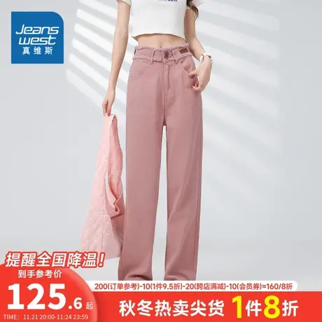 LY真维斯女装直筒纯棉牛仔裤 夏季女款裤子时尚粉色毛边牛仔长裤商品大图