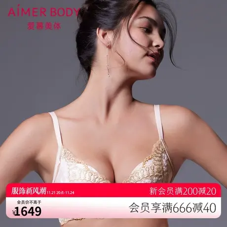爱慕内衣女桑蚕丝真丝V领无钢圈精致刺绣性感文胸AD170311商品大图