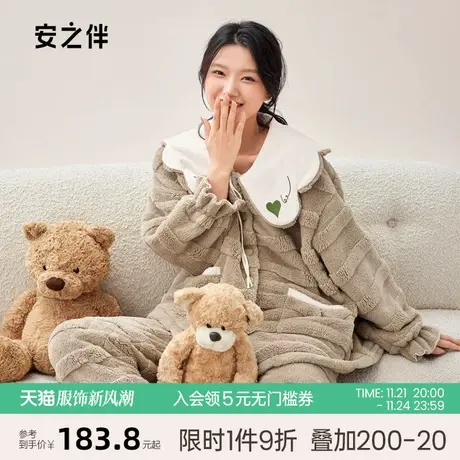 安之伴珊瑚绒睡衣女冬季加厚保暖休闲甜美加绒法兰绒家居服套装秋图片
