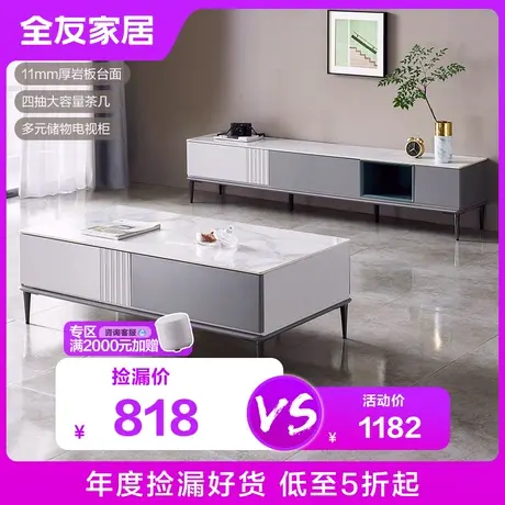 【品牌秒杀】全友家居茶几电视柜组合现代简约客厅收纳柜子DW1126商品大图