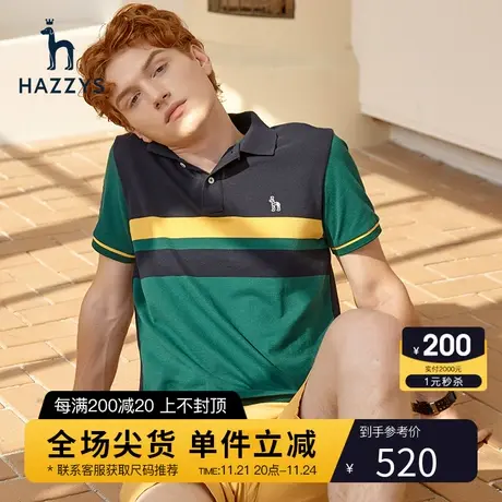 Hazzys哈吉斯T恤男夏季翻领polo衫抗菌男士短袖夏装男装上衣潮流图片