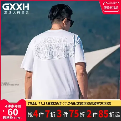 GxxH大码男装夏季休闲百搭宽松美式个性白色圆领舒适短袖T恤220斤图片