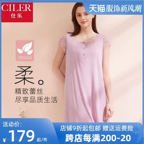 仕乐夏季莫代尔女士睡裙蕾丝边睡衣女款夏天家居中裙薄款大码礼物图片