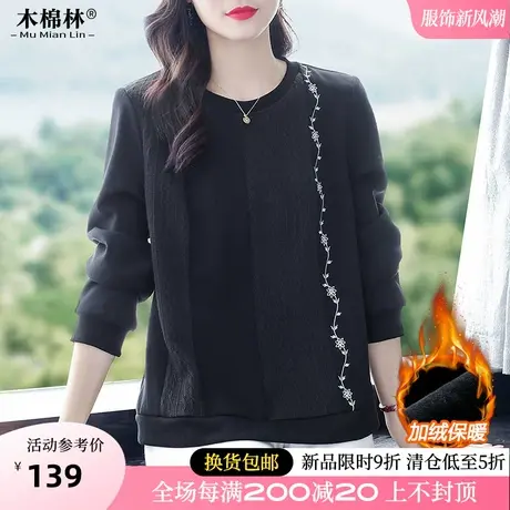 胖MM2024春春季圆领绣花拼接卫衣加绒保暖打底宽松显瘦优雅女上衣商品大图
