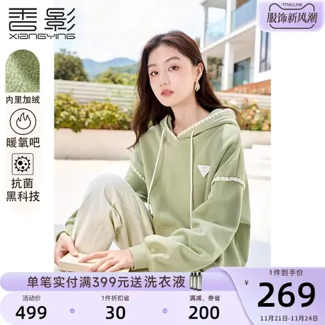 香影黑科技抗菌发热连帽卫衣女2023秋冬新款抽绳宽松慵懒套头上衣图片
