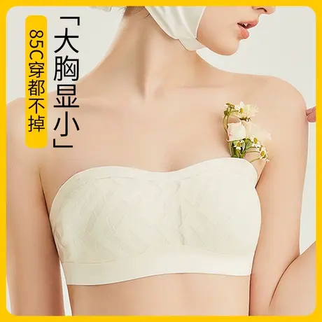 无肩带内衣女抹胸大胸显小裹胸防滑聚拢防下垂夏季薄款文胸一片式图片