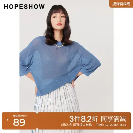 红袖outlets蓝色针织衫hopeshow2023夏季新款女装慵懒落肩毛衣商品大图