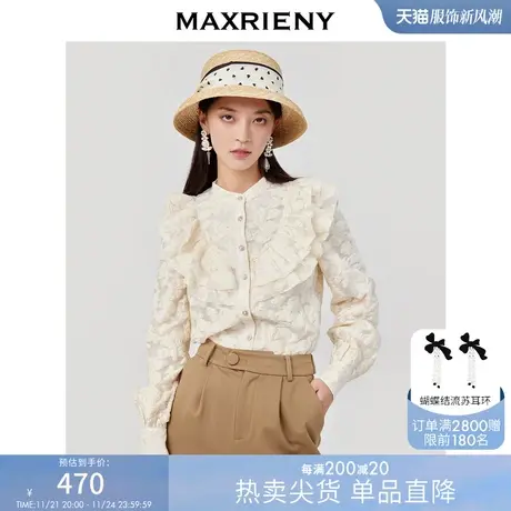 MAXRIENY木耳边衬衫女春新款复古提花百搭白衬衣商品大图