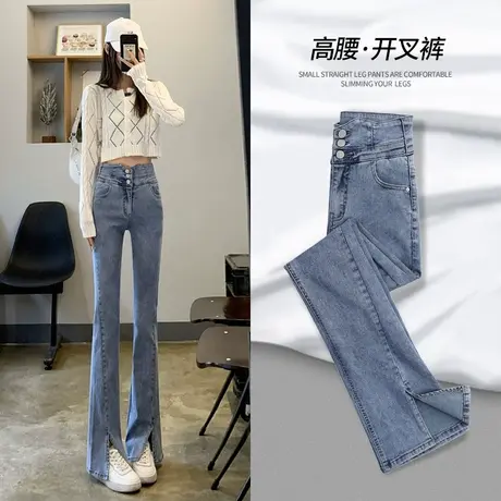 开叉牛仔裤女装直筒2023年新款春季高腰显瘦小个子阔腿微喇叭裤子商品大图
