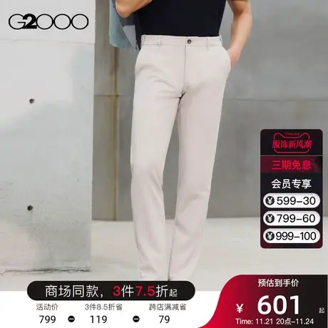 G2000男装 春夏新款顺滑舒适商场同款修身凉感弹性休闲西裤男长裤图片