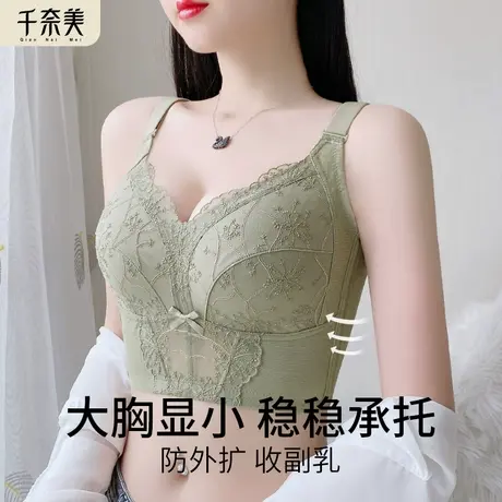 收副乳调整型内衣大胸显小缩胸神器薄款防下垂束胸无钢圈文胸罩商品大图