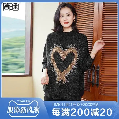 简涵时尚烫钻套头针织衫女秋冬2023新款欧洲站半高领宽松大码上衣商品大图