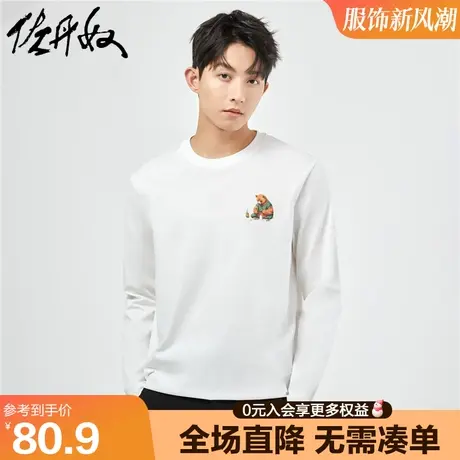 佐丹奴联名t恤男新款纯棉打底衫可爱小熊印花长袖上衣男91093206图片