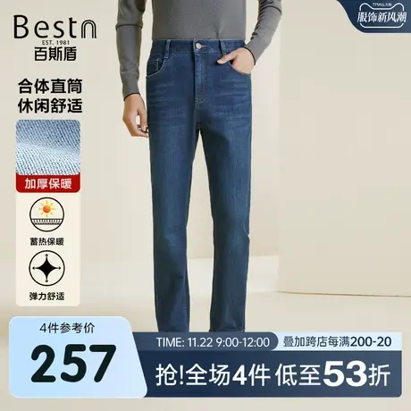 【巴玛石蓄热】百斯盾保暖牛仔裤2023秋冬款抑菌弹力合体直筒男裤商品大图