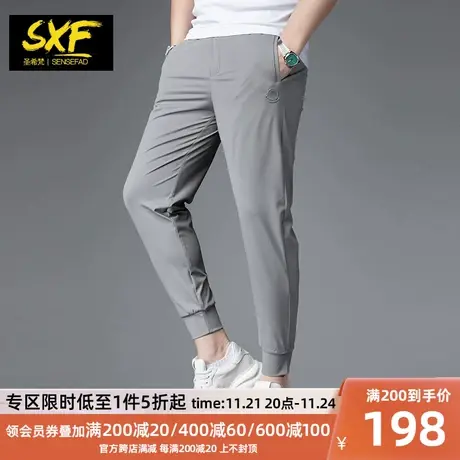 SXF圣希梵裤子男款夏天 冰丝休闲裤薄款简约纯色小脚裤男士运动裤图片