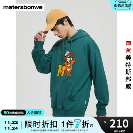 美特斯邦威卫衣男宽松纯棉春秋时尚舒适休闲针织印花连帽商品大图