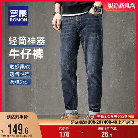 罗蒙男士商务牛仔裤2024春季新款休闲简约百搭弹力修身直筒裤长裤图片