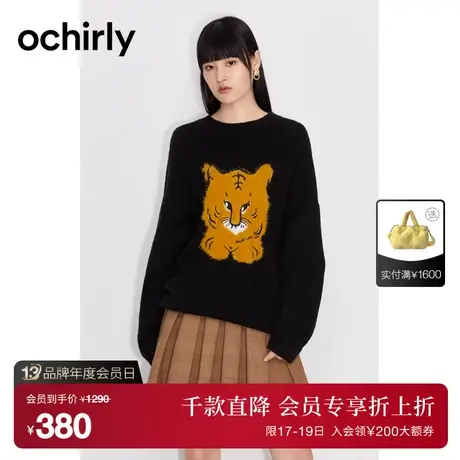 【首降】国风系列 欧时力新秋冬萌虎章仔中长羊毛新中式针织毛衣商品大图