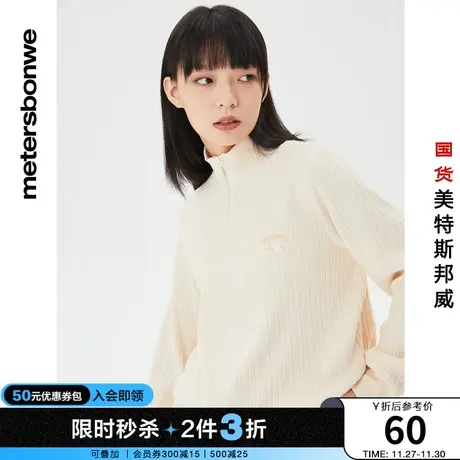 [2件3折]美特斯邦威卫衣女秋冬坑条休闲短合体防保暖套头上衣图片
