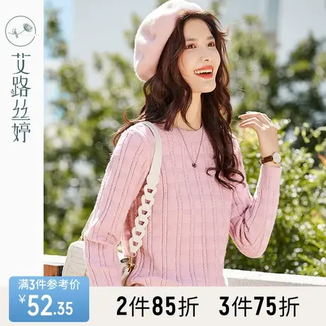 艾路丝婷立体肌理毛衣女2023冬装新款套头针织上衣百搭线衣打底衫图片