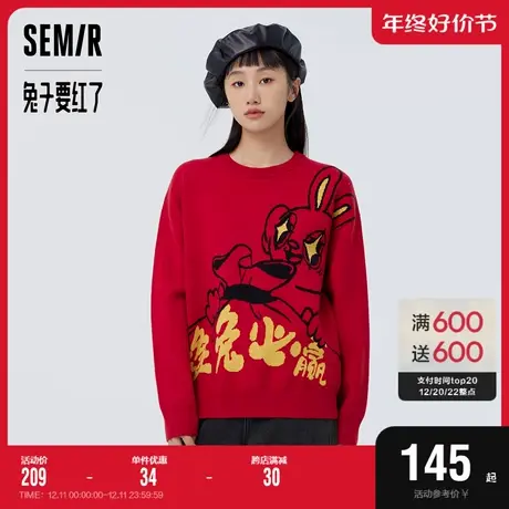 [商场同款]兔子要红了森马毛衣女提花2023春新款宽松新年毛衫国潮图片