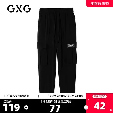 GXG奥莱 夏季商场同款青男时尚束脚长裤#GC102524D商品大图