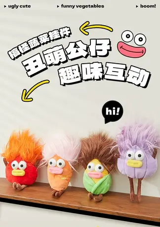 直播秒杀三福包包蔬菜斜挎包可爱搞怪丑萌丑娃娃毛绒毛绒小包斜挎图片