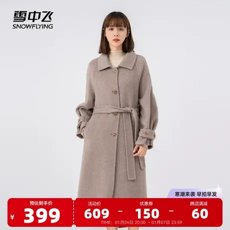 雪中飞2023秋冬新款女士长款毛呢大衣系带气质优雅温柔休闲风衣商品大图
