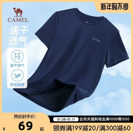 CAMEL/骆驼男装T恤夏装速干短袖t恤男士半袖冰丝薄款透气运动体恤商品大图