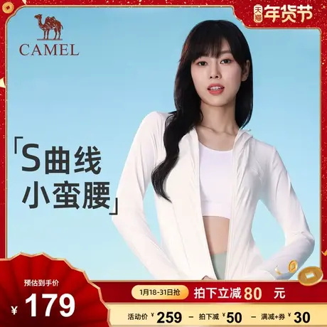 【茶花】骆驼防晒衣女修身2024新款防紫外线遮阳冰感透气防晒服女商品大图