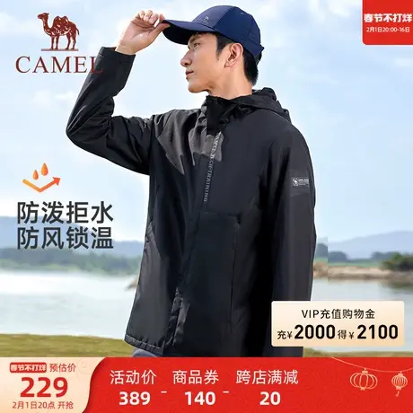 骆驼运动外套男2023秋冬新款加绒连帽休闲防风保暖户外夹克上衣商品大图