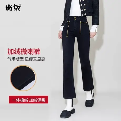 尚驭黑色弹力高腰牛仔植绒九分喇叭裤2023年冬季新款优雅微喇裤潮图片
