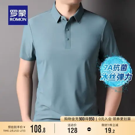【冰丝高弹+7A抗菌】罗蒙男士凉感翻领短袖POLO衫2024夏季新款T恤图片