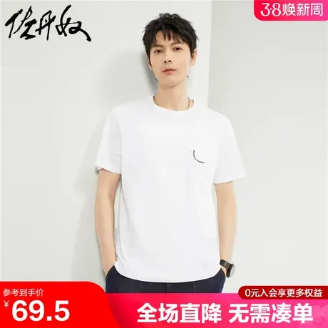 佐丹奴短袖t恤男夏季新款纯棉体恤字母刺绣口袋圆领上衣13024203商品大图