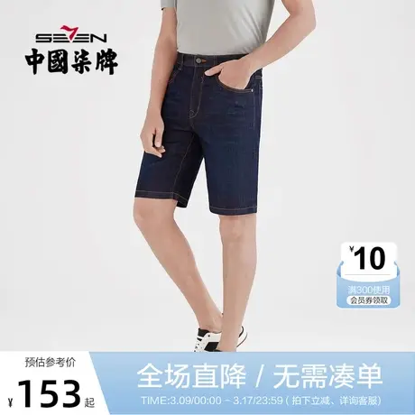 柒牌男装2021夏季牛仔短裤微弹直筒裤潮流街头新品休闲五分裤装图片