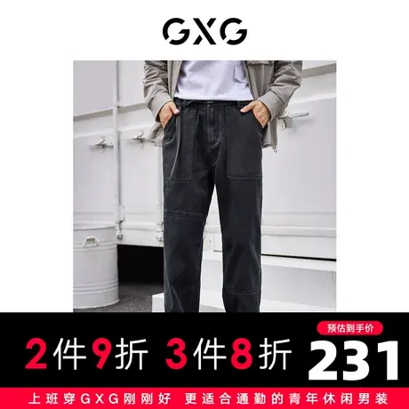 【龚俊心选】GXG男装 城市探索拼接黑色宽松直筒牛仔裤松紧腰长裤图片