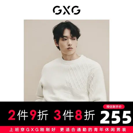 【龚俊心选】GXG男装 城市定义黑白纯色针织拼接肌理绞花圆领毛衣图片