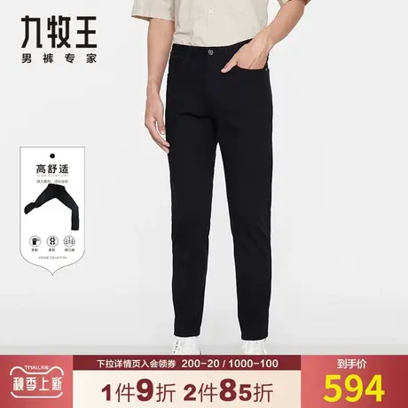 【专柜小黑裤】九牧王男装休闲裤夏季高弹力职场通勤易打理长裤商品大图