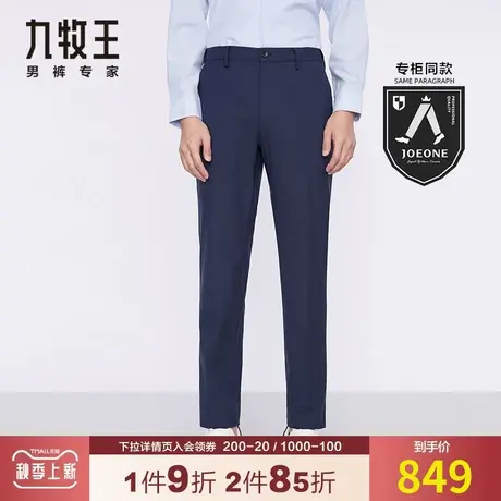 【专柜-轻奢羊毛】九牧王高端毛料西裤男中年品牌商务通勤标准版图片