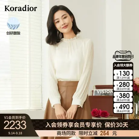 珂莱蒂尔商场同款高级醋酸衬衫女荷叶领设计法式优雅通勤衬衣上衣图片
