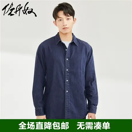 佐丹奴牛仔衬衫男夏季新款水洗复古休闲外穿长袖衬衣外套13042882图片