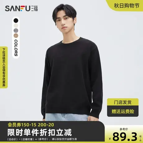 三福2023冬男士圆领仿羊绒毛衣 简约休闲慵懒宽松上衣男472541商品大图