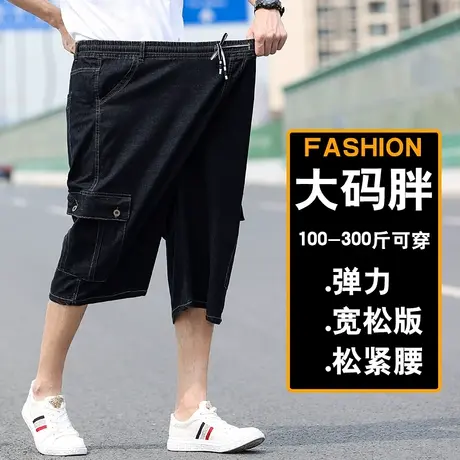 七分裤大码薄款弹力短裤夏季男士休闲高腰腿粗中裤松紧腰工装系绳图片
