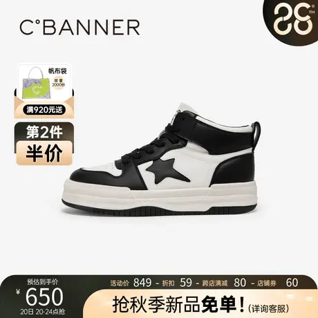 千百度女鞋厚底高帮黑白鞋2023新款秋冬增高板鞋舒适休闲运动鞋商品大图