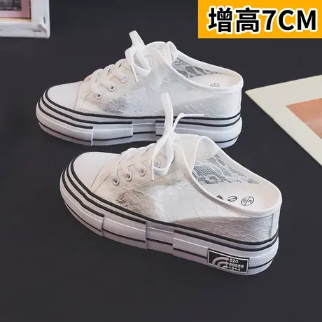内增高7厘米半拖鞋女2023新款夏季薄款蕾丝小白鞋透气休闲板鞋子商品大图