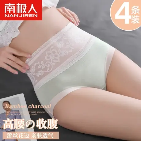 南极人收腹性感蕾丝提臀高腰少女士内裤夏季薄款纯棉抗菌全棉裆商品大图