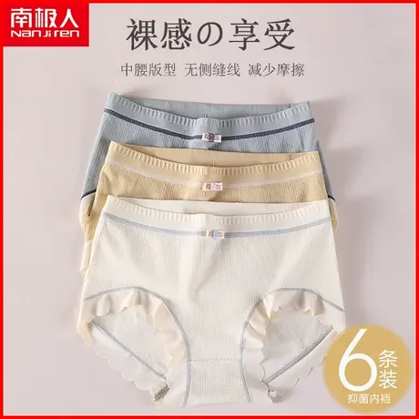 南极人女士内裤紫杉醇抗菌裆透气薄款宽松大码甜美少女三角短裤头商品大图