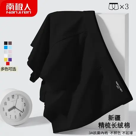 南极人男士内裤纯棉男生四角裤抗菌黑色平角短裤男式底裤裤头男款商品大图