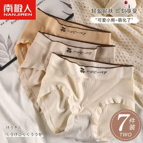 南极人中腰内裤女士抗菌档无缝一体底裤可爱日系少女生三角短裤头商品大图