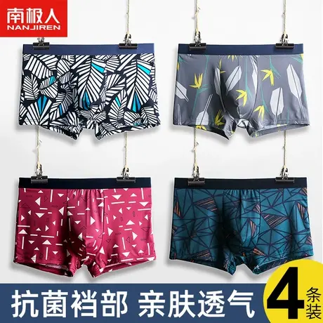 冰丝内裤男士抗菌裆平角裤夏薄款男生青少年宽松大码透气四角短裤商品大图